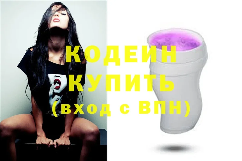 Кодеиновый сироп Lean напиток Lean (лин)  Владивосток 