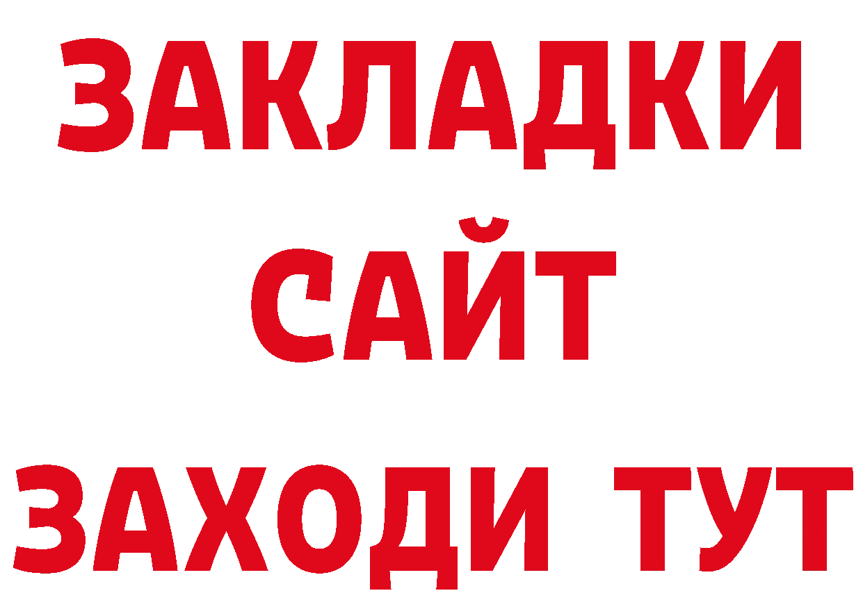 ГАШИШ Изолятор tor сайты даркнета блэк спрут Владивосток