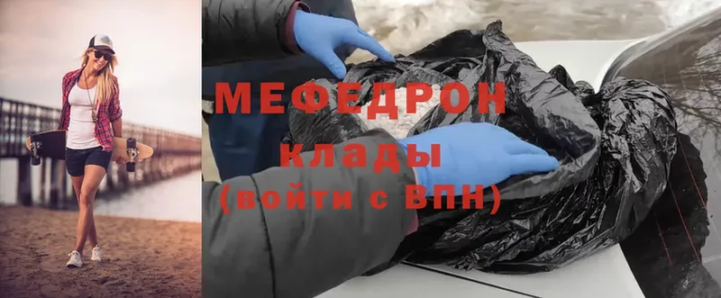 Мефедрон VHQ  Владивосток 