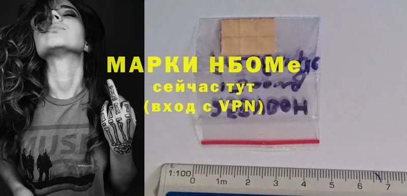 Марки 25I-NBOMe 1,5мг Владивосток